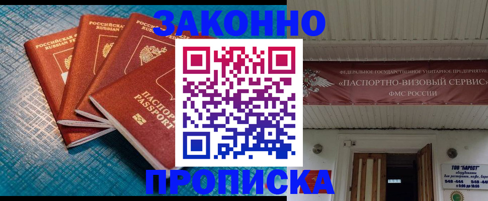 временная регистрация в квартире в Зуевке