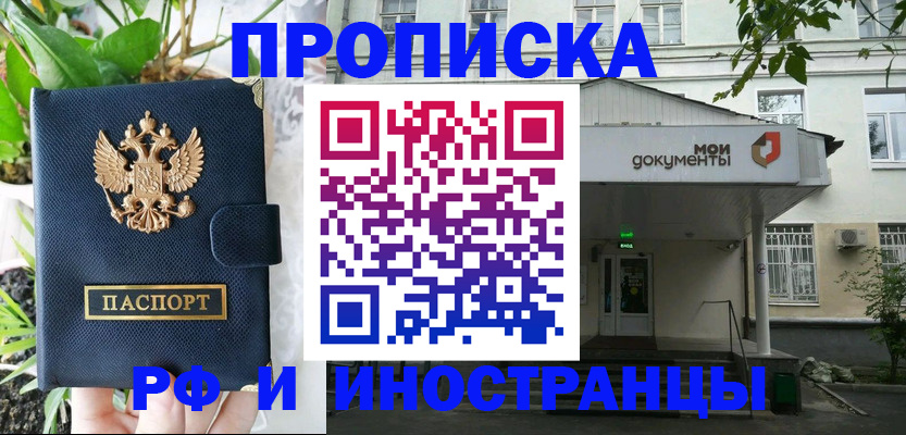 временная регистрация в квартире в Зуевке