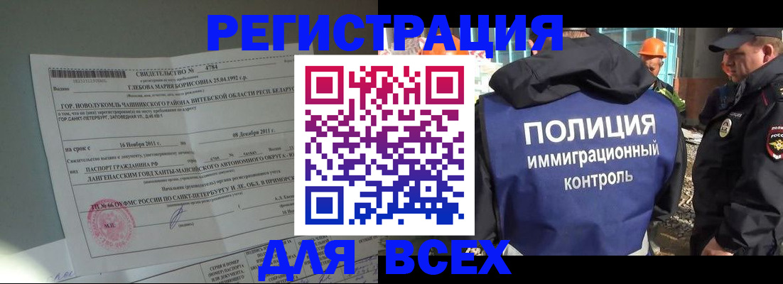временная регистрация купить в Зуевке