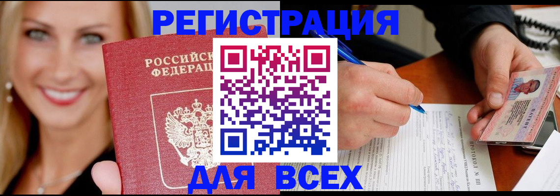 прописка поиск в Зуевке